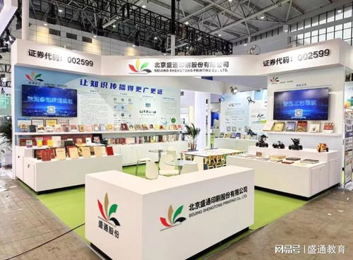 盛通教育集團(tuán)攜多款科技教育產(chǎn)品亮相第32屆書(shū)博會(huì)